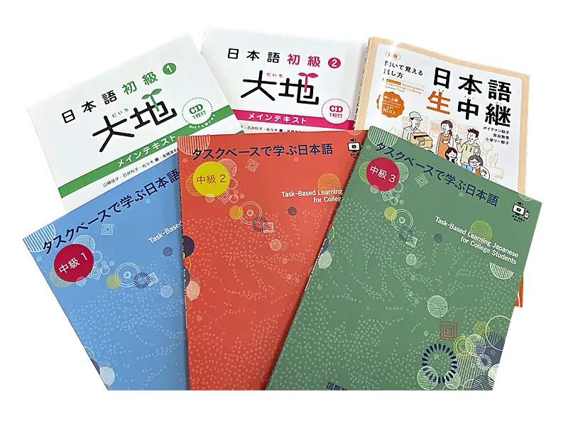 進学コース使用教科書